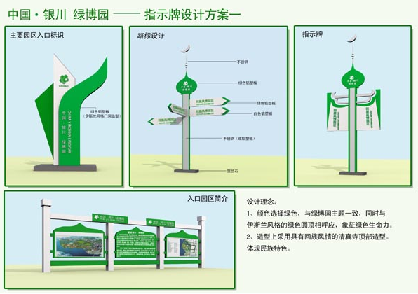 綠博園風向標設計